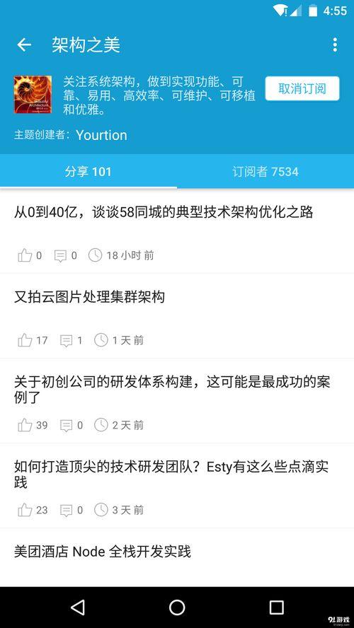 谁可以告诉我91现在怎么看