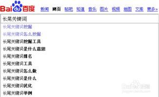 天堂长尾关键词挖掘,探寻神秘长尾关键词背后的无尽魅力